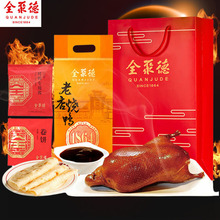 【中华老字号】全聚德老店烧鸭北京特产酱鸭板鸭卤鸭北京烤鸭即食