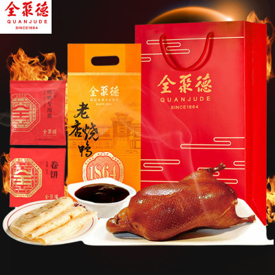 北京全聚德老店烧鸭鸭肉烤鸭