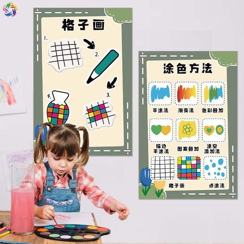 美工区环创布置墙贴莫兰迪色主题