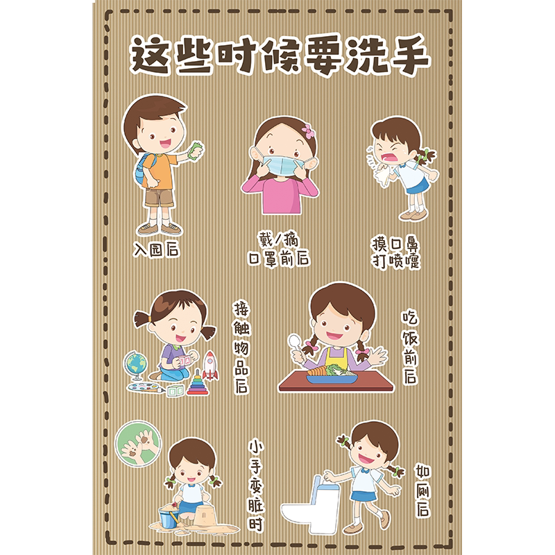 幼儿园森系主题环创讲卫生如厕洗手值日班级公约午睡喝水一日生活