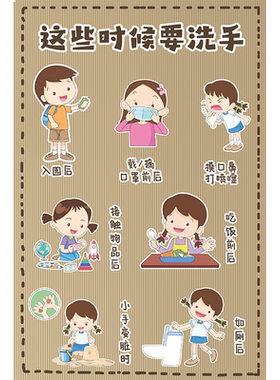 班级公约午睡喝水森系主题环创