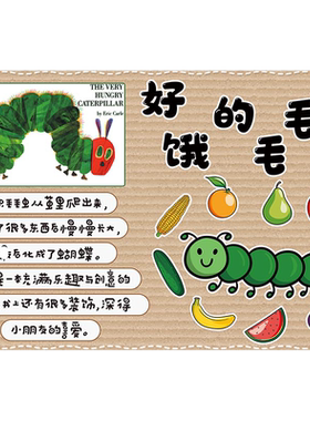图文部落绘本好书推荐墙故事展板