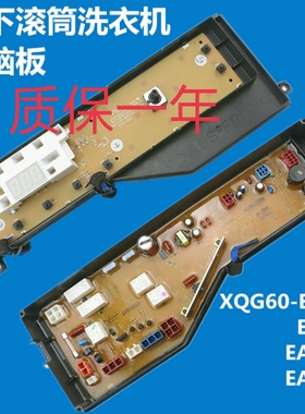 适用于松下滚筒洗衣机电脑板主板XQG60-EA6022/EA6021/E6022