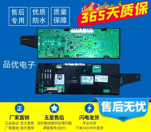 西门子滚筒洗衣机XQG60 主板显示板按键板电路板 WM08X0R01W电脑版