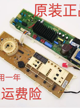 LG洗衣机WD-N12415D/WD-N12430D/WD-T14415D主板12410D T12412DG