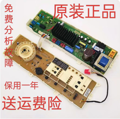 LG洗衣机WD-N12415D/WD-N12430D/WD-T14415D主板12410D T12412DG