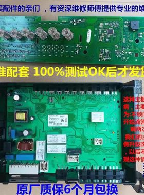 适用西门子滚筒洗衣机XQG90-WM12P2681W WM12P1681电脑板主板电源