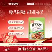 认准官旗正品 LOHAStyle日本进口抗糖丸五层龙控糖阻断30天量