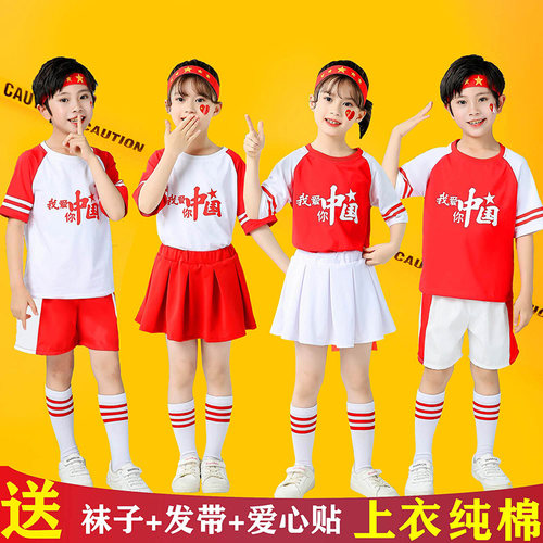 啦啦操六一拉拉队爱国儿童演出服