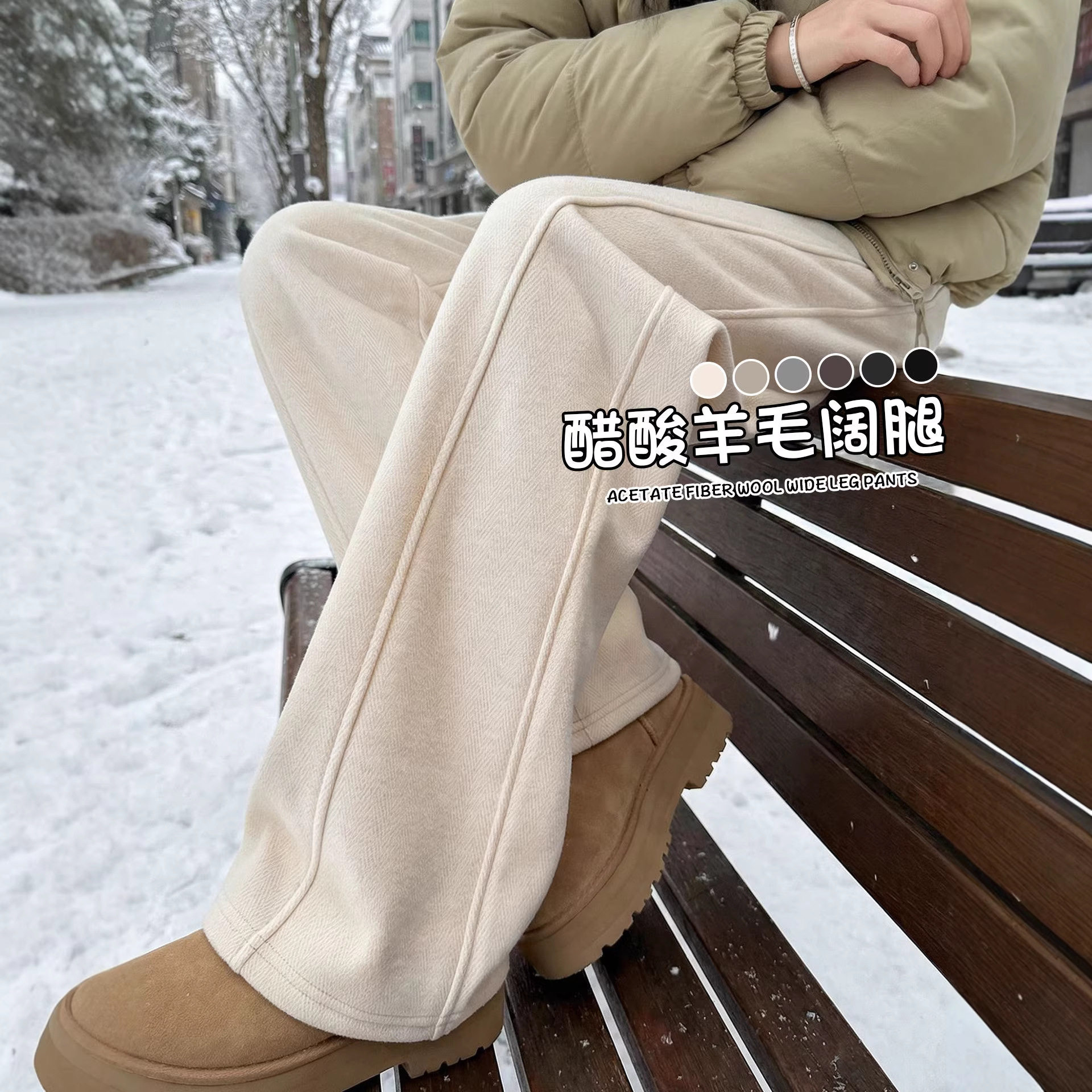 醋酸羊毛阔腿裤女秋冬2025新款加绒加厚毛呢弯刀卫裤直筒糯米裤子,女装/女士精品,休闲裤,淘宝优惠券,粉丝福利购,淘宝优惠卷