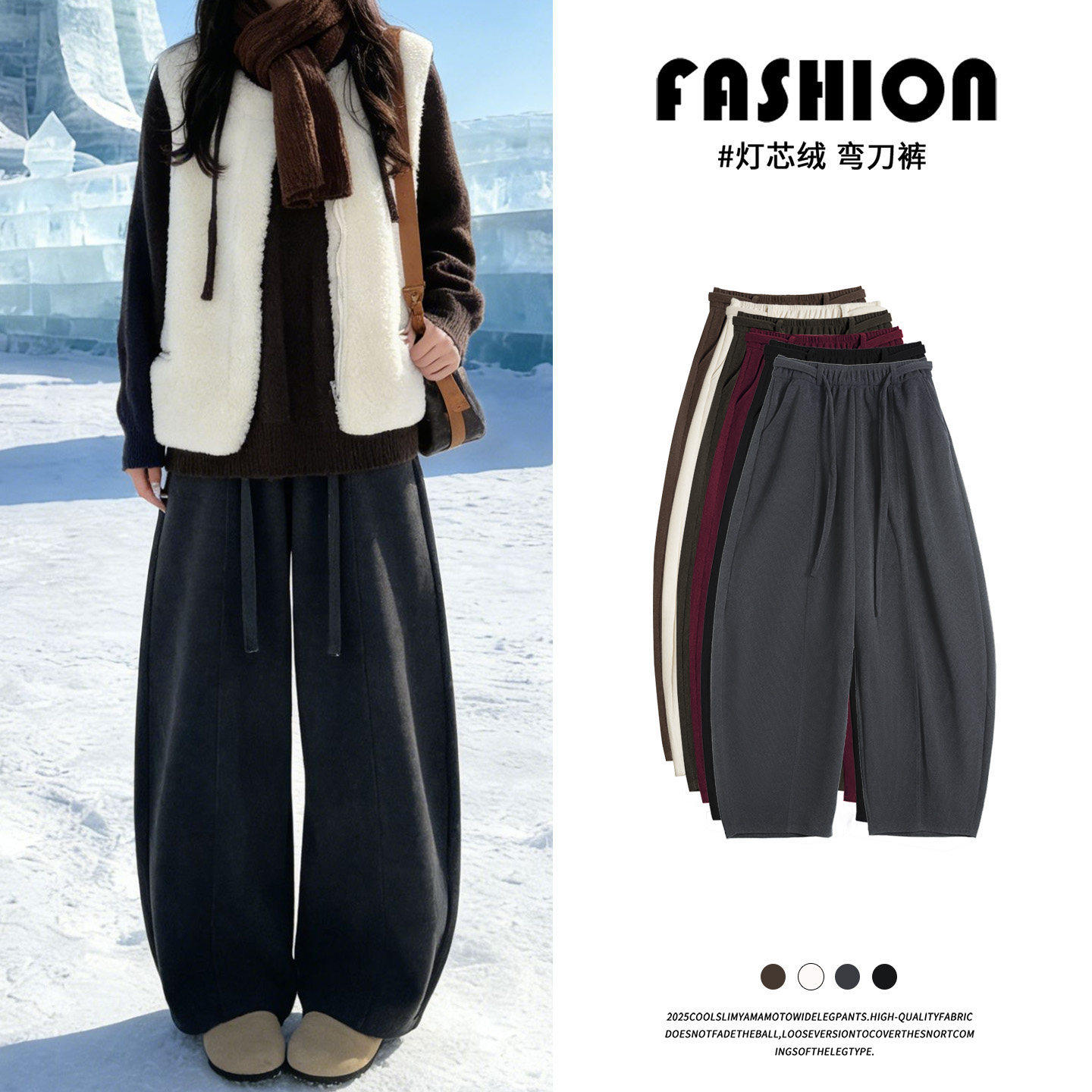 深灰色灯芯绒弯刀裤女冬季加绒宽松慵懒小个子雪尼尔镰刀阔腿裤子,女装/女士精品,休闲裤,淘宝优惠券,粉丝福利购,淘宝优惠卷
