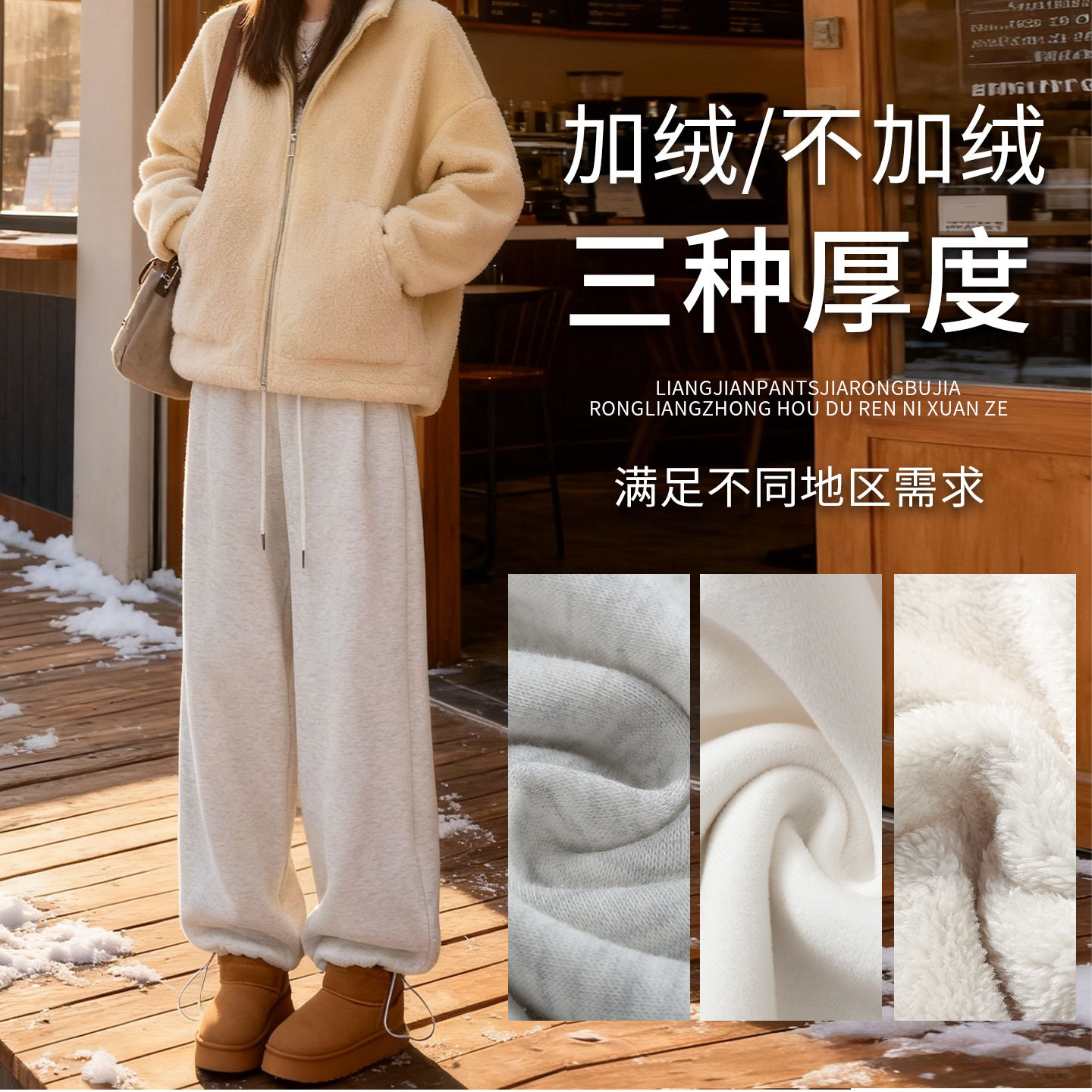 白色加绒运动裤女2025新款冬季加厚保暖棉裤小个子羊羔绒阔腿裤子,女装/女士精品,休闲裤,淘宝优惠券,粉丝福利购,淘宝优惠卷