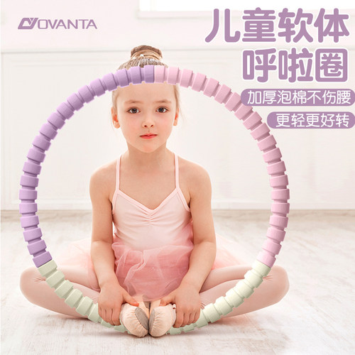 呼啦圈儿童小学生专用可拆卸幼儿园初学者3岁6岁8岁12岁宝宝小孩