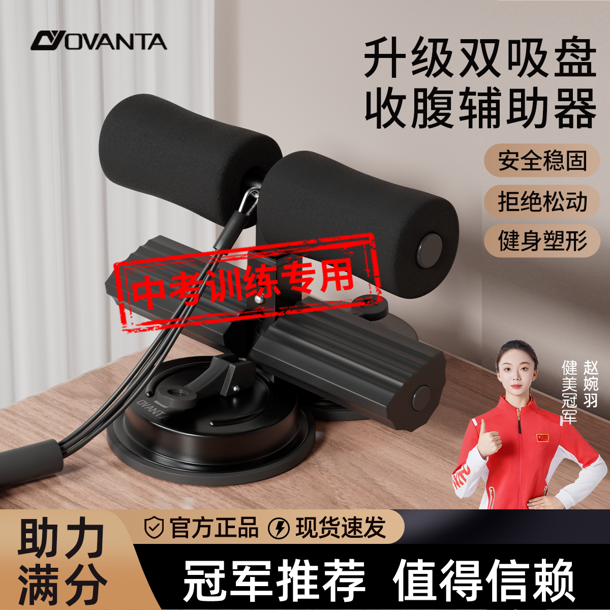 中考仰卧起坐辅助器儿童男女健身