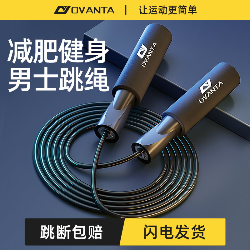 跳绳健身减肥运动专用钢丝无绳燃脂男女儿童学生中考成人专业跳神