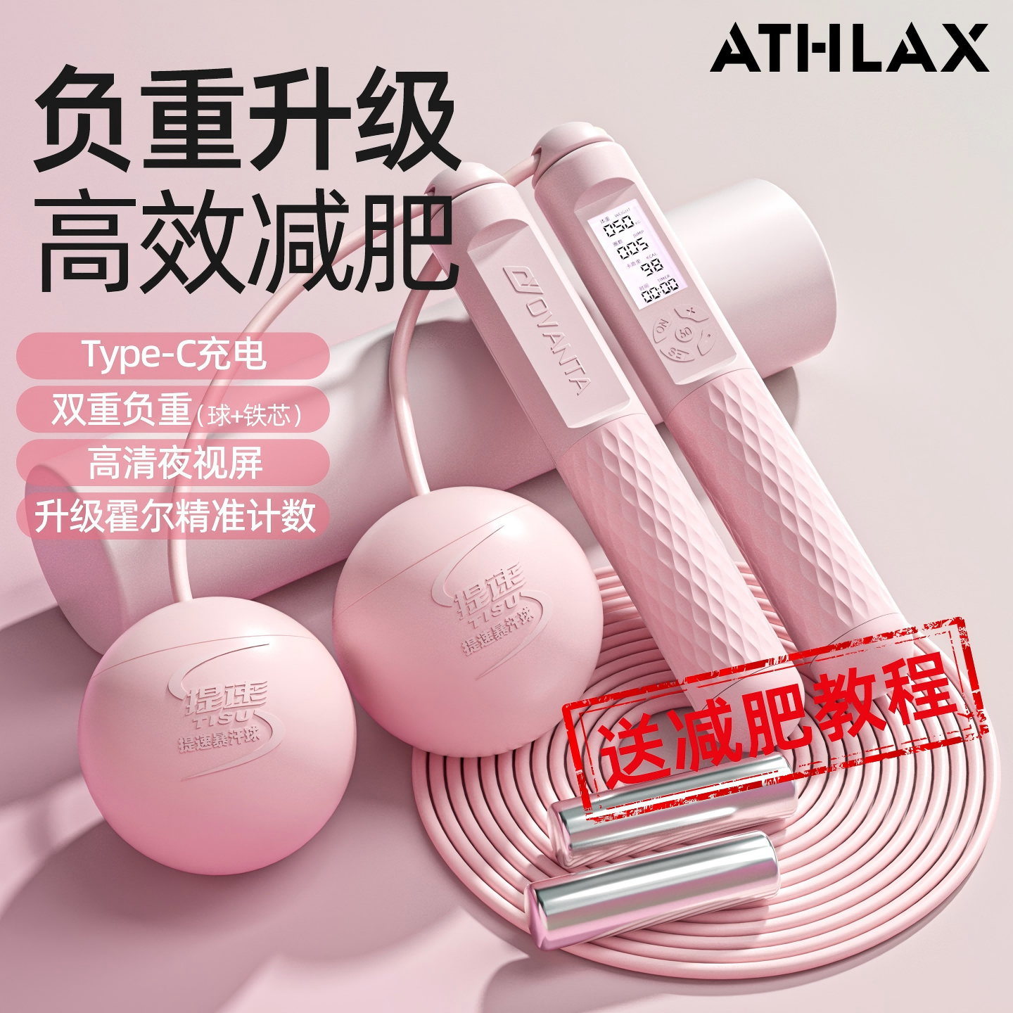 无绳跳绳减肥专用成人燃脂女生负重球计数款专业运动健身暴瘦跳神