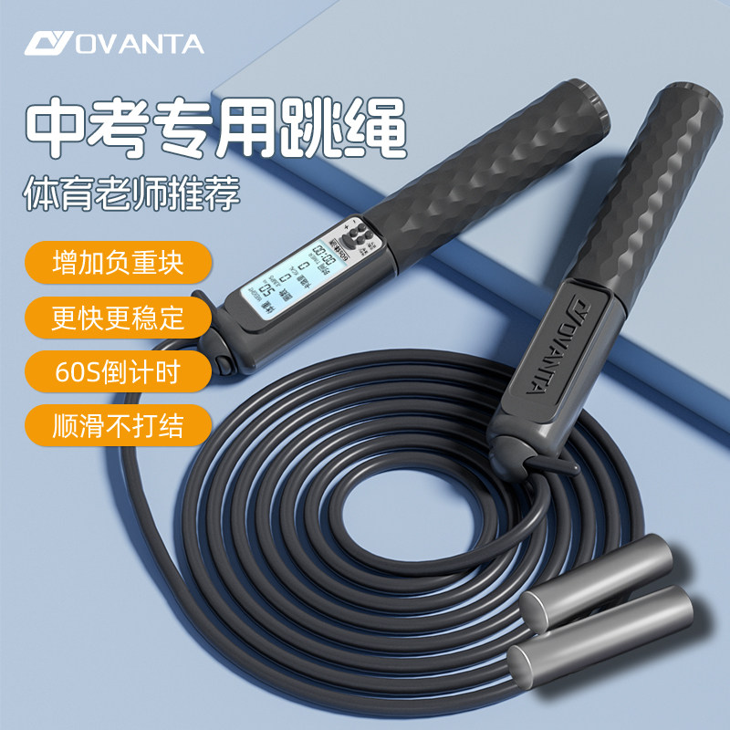 中考专用跳绳学生计数竞速达标绳