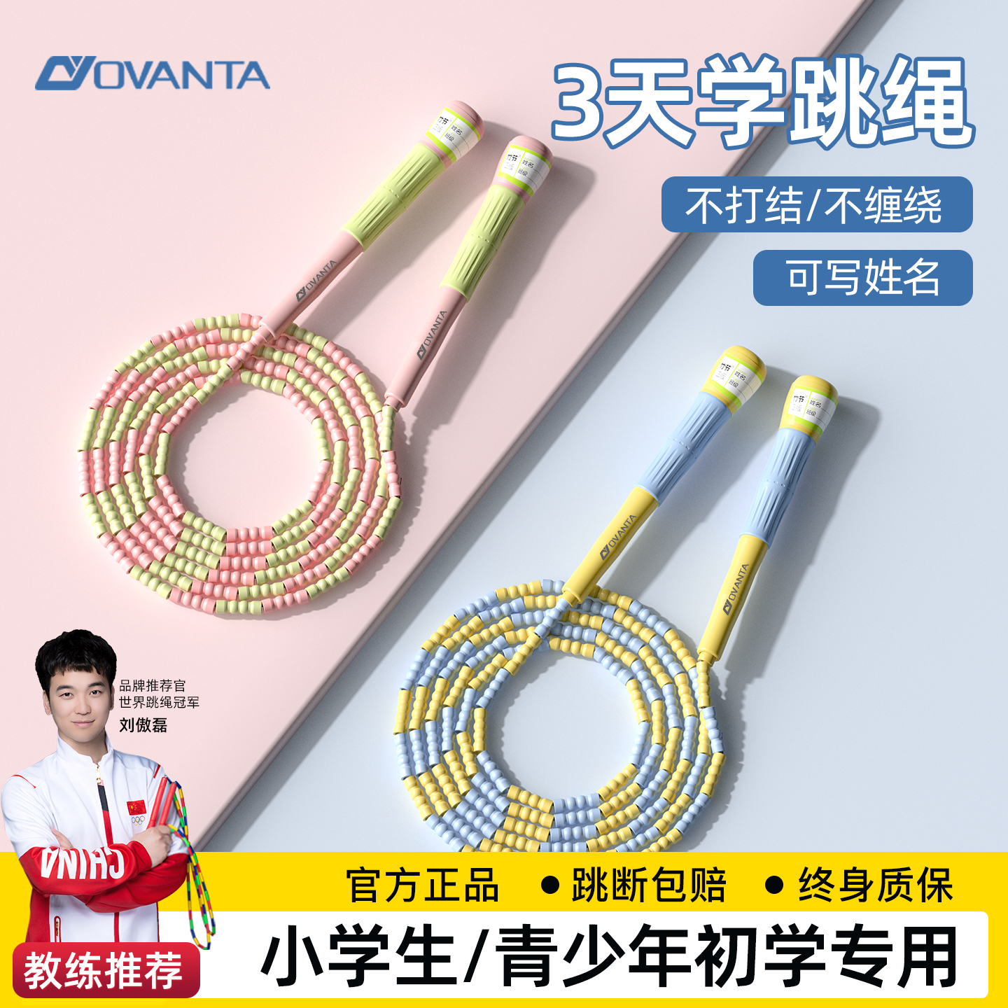 教练推荐&正版竹节跳绳初学专用