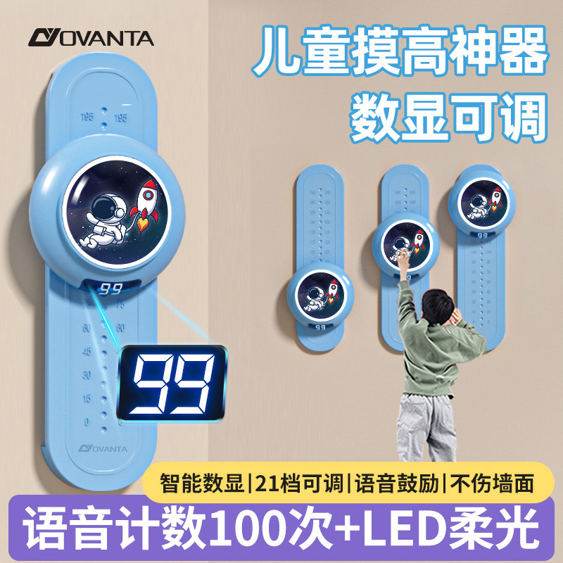 摸高神器儿童摸高跳语音计数器拍拍乐跳高训练器材长高弹跳锻炼器
