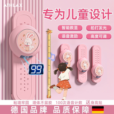 摸高器儿童弹跳训练器材增高神器