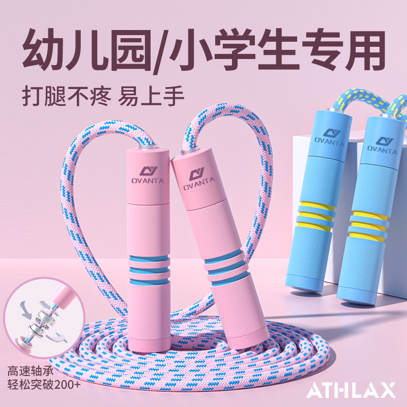 男女孩小朋友考试不打结跳绳减肥