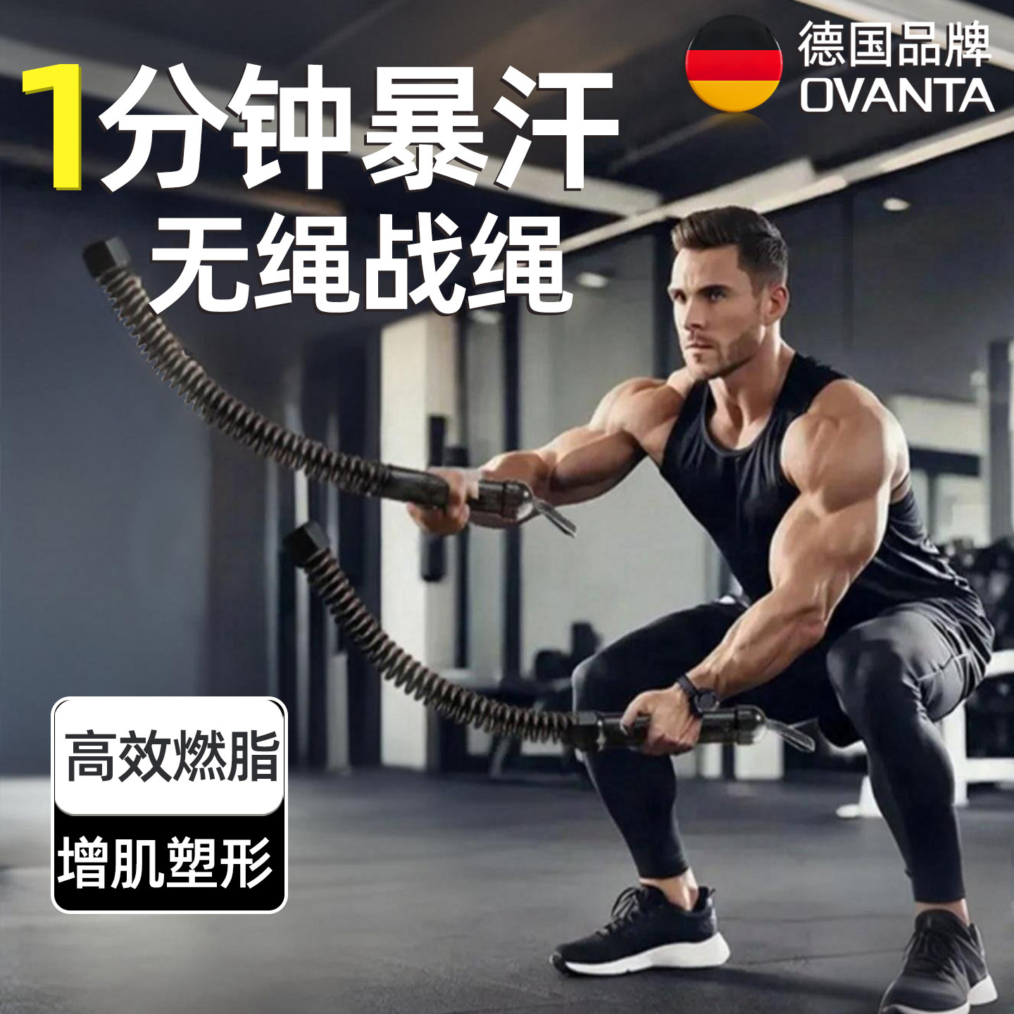 健身房体能力量训练无绳战绳