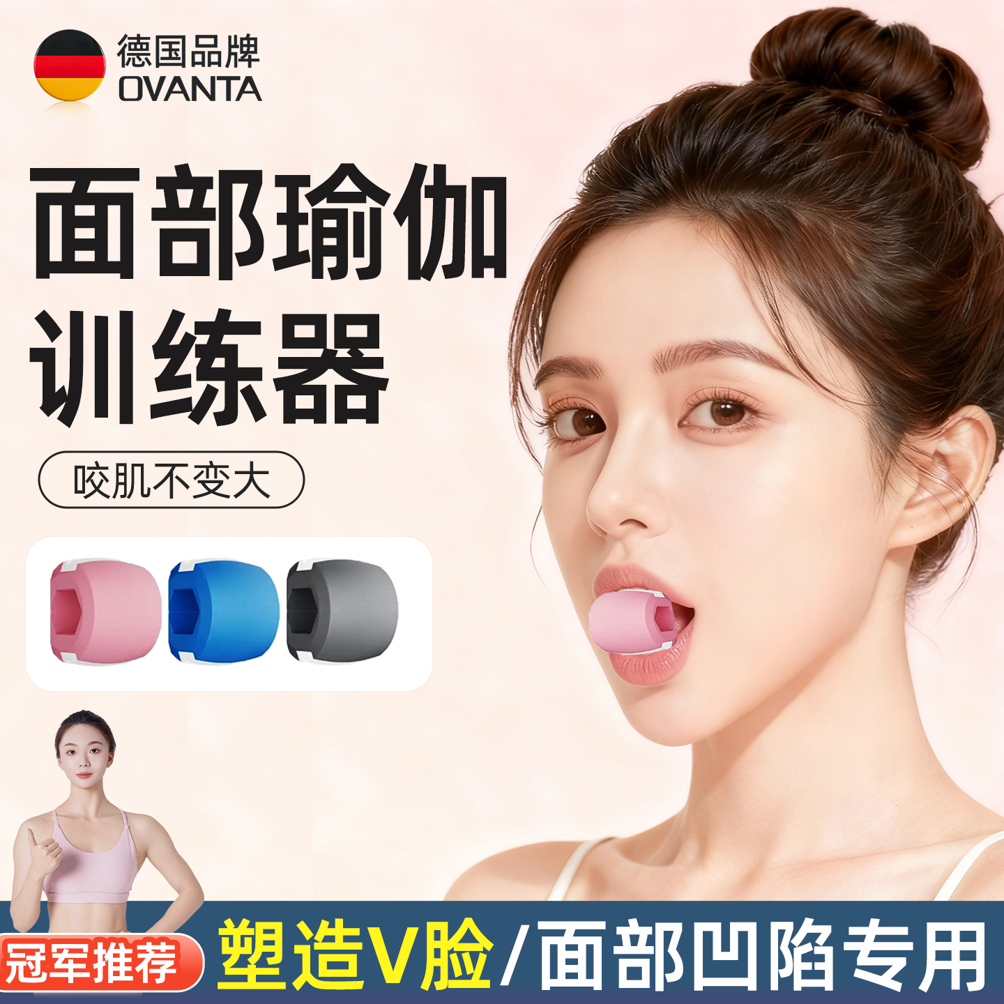 面部瑜伽球外轮廓肌肉咬肌训练器