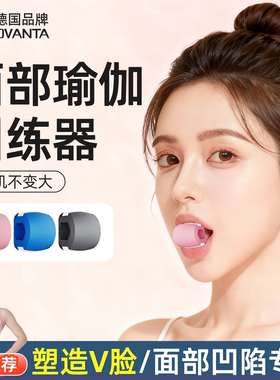 面部瑜伽训练器脸部咬合肌口肌下颌线颞肌训练球丰太阳穴凹陷神器