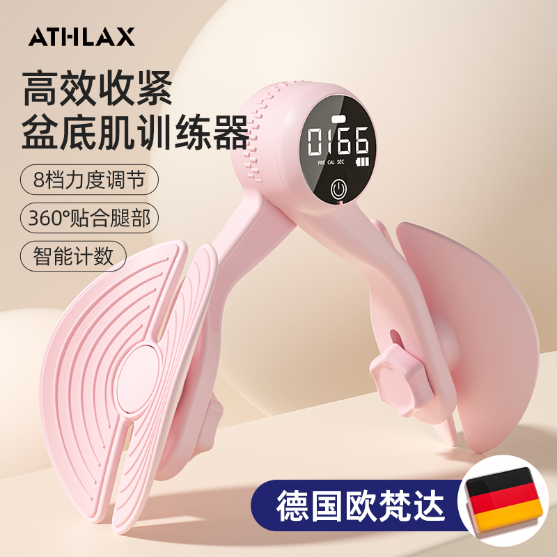 ATHLAX第六代瘦腿神器