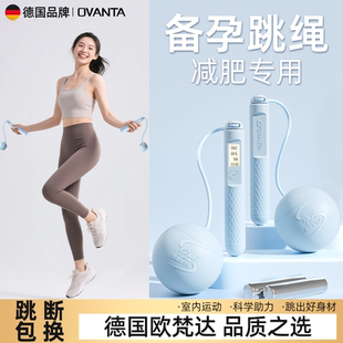 跳绳备孕女生减肥专用室内健身燃脂暴瘦无绳负重球成人计数器绳子