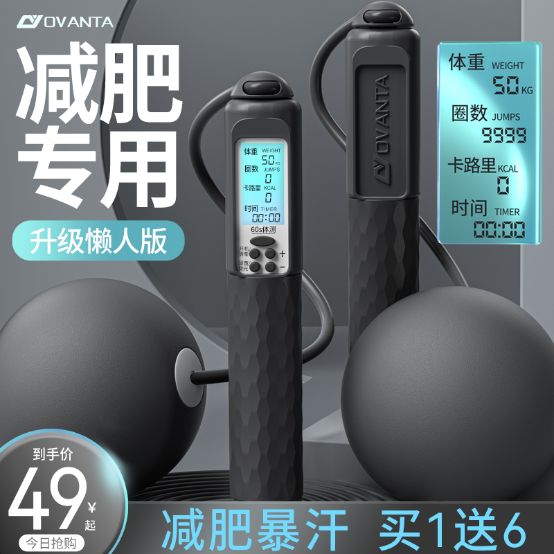 60秒一键燃脂跳绳专为减肥设计