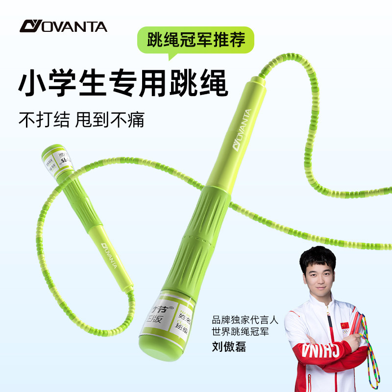 幼儿园小学生专用跳绳竹节初学者