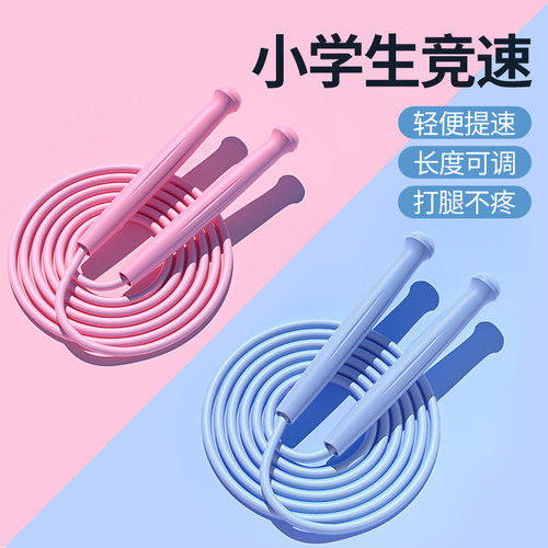 跳绳儿童小学专用不打结竞速绳子