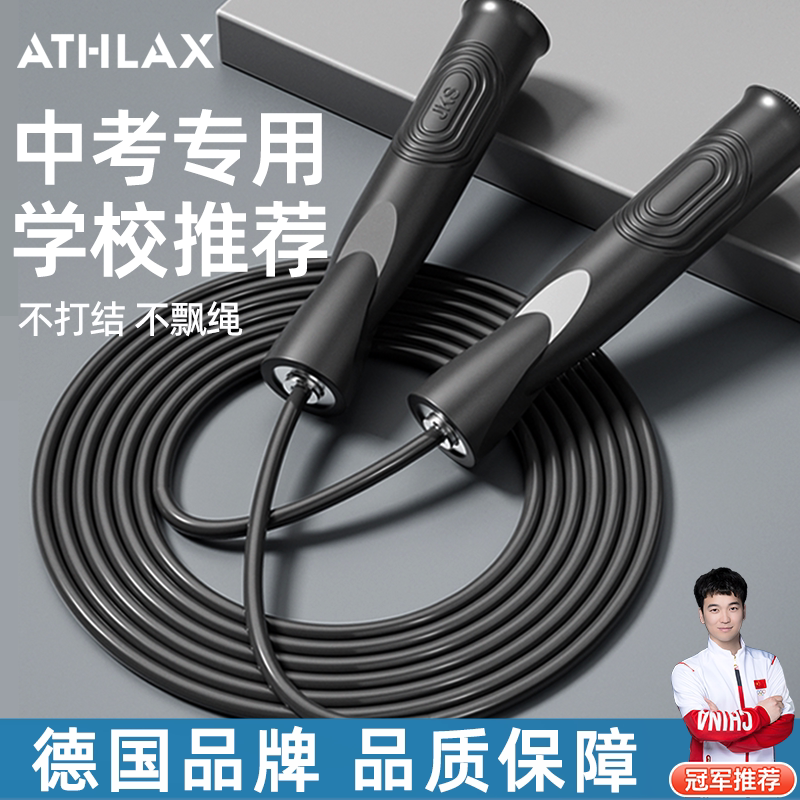 初中生中考专用标准款轴承跳绳