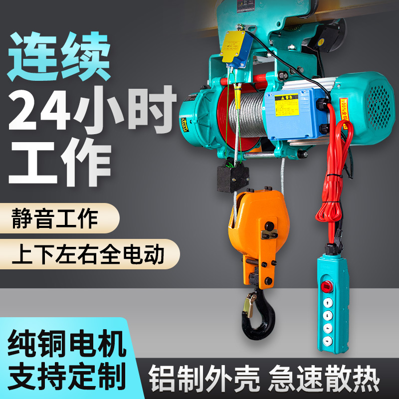 电动葫芦220v吊机提升机1吨380v连体移行车带跑车家用小型卷扬机