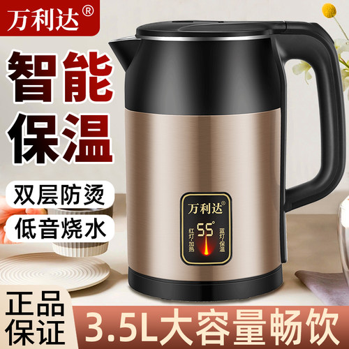 万利达电烧水壶保温一体家用304不锈钢煮开水小型电热水壶全自动2