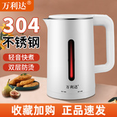 万利达烧水壶家用保温一体304不锈钢煮水壶小型宿舍恒温电热水壶2