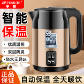 半球烧水壶家用304不锈钢自动断电热水壶保温一体小型煮开水快壶