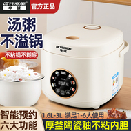 小型不粘内胆智能电饭锅2-3升