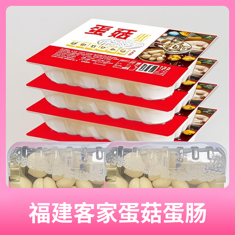 麦圈圈蛋菇蛋肠福建客家传统美食待煮火锅方便速食很冷门火锅食材,粮油调味/速食/干货/烘焙,待煮火锅,淘宝优惠券,粉丝福利购,淘宝优惠卷
