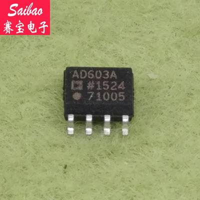 贴片 AD603AR ADI正品 运放放大器 赛宝