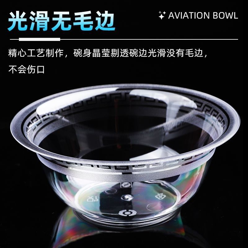一次性碗筷加厚硬质航空水晶碗环保沙拉餐具过年饭店商用结婚酒席