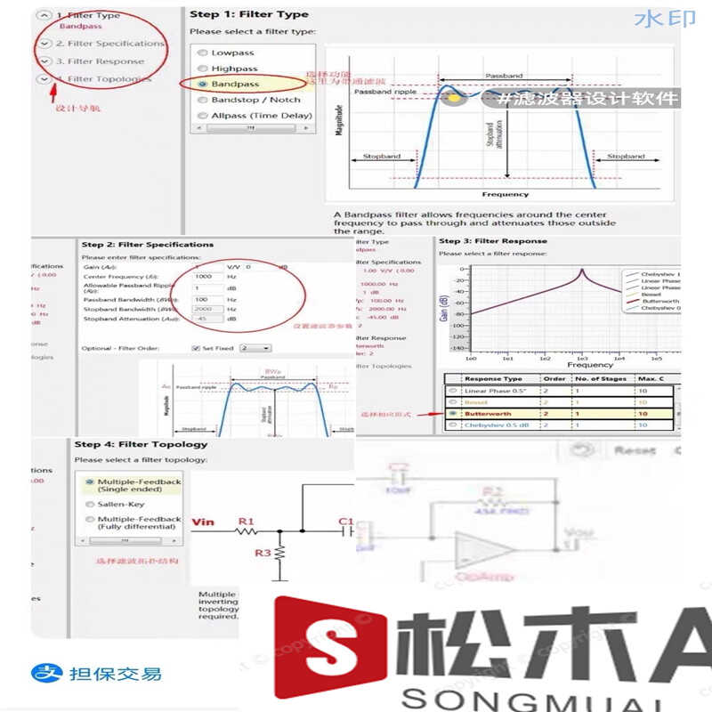 非常好用且实用的滤波器设计软件，支持蝶形滤波器设计