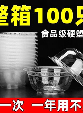 月销1.7万+航空水晶碗加厚加硬