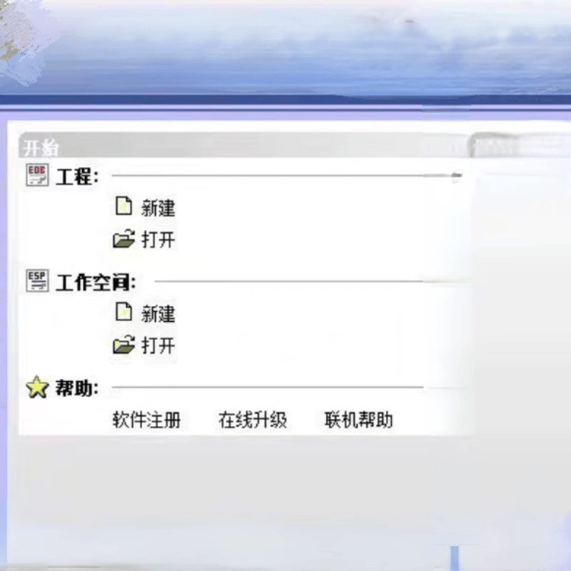 eps三维测图软件安装, 6.68全模块,免狗版 带注册程序及教程