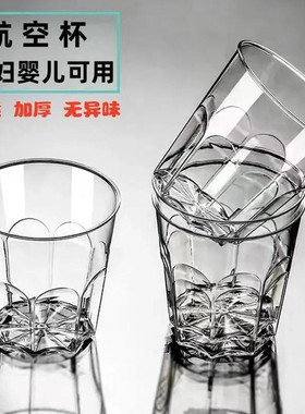 一次性杯子加厚透明硬质航空杯家用高档茶水杯KTV耐高温酒吧酒杯