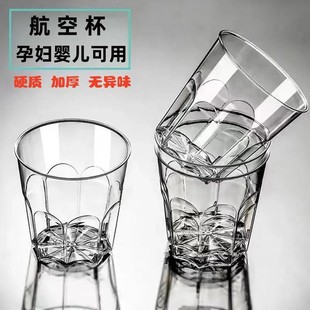 一次性杯子加厚透明硬质航空杯家用高档茶水杯KTV耐高温酒吧酒杯