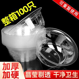 一次性航空水晶碗耐高温加厚加硬食品级材质塑料碗汤碗火锅碗硬型