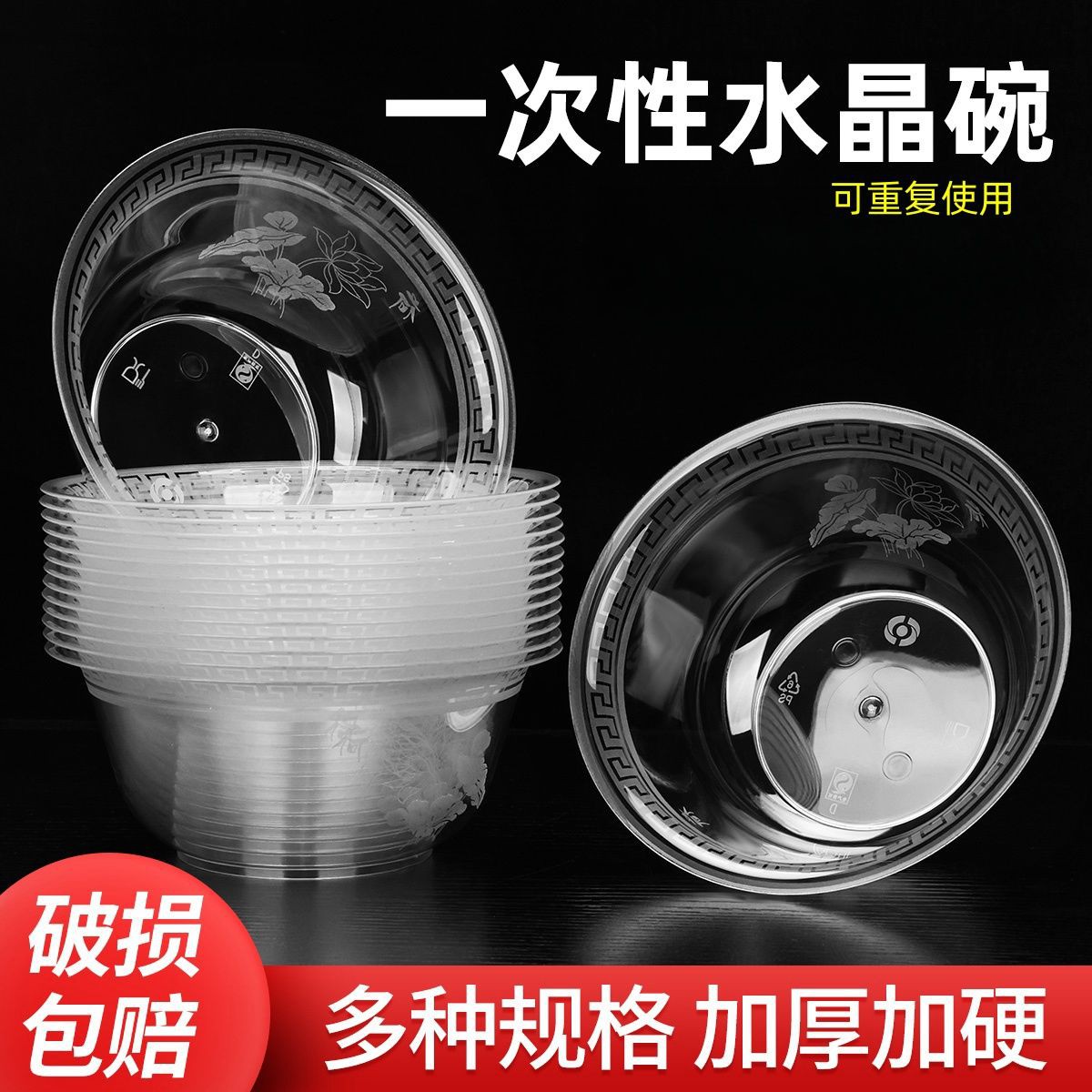 一次性食品级塑料硬质航空水晶汤碗宴席小吃饭店家用餐具加厚透明