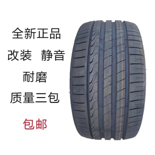 改装扁平轮胎195/205/215/225/235/245/255/265/275/285/295/305